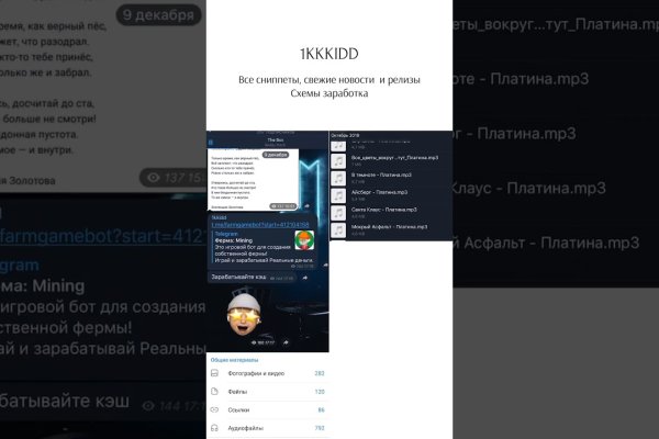 Кракен рабочее зеркало