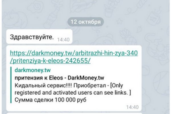 Зеркало на кракен